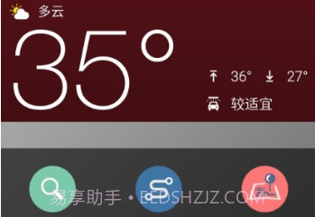 捷豹行程助手1.0.8845.622截图