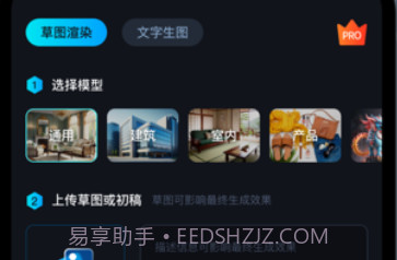 AI设计师1.0.7截图