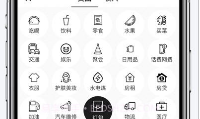 嘿锋记账v1.14截图