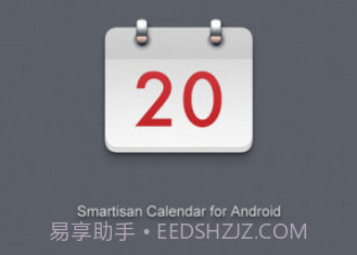 日历存储v9.0.4.9截图