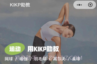 KIKP助教v1.0.9截图