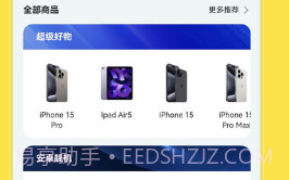 租机呗v1.0.10截图