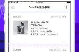 探针营v1.0.8截图