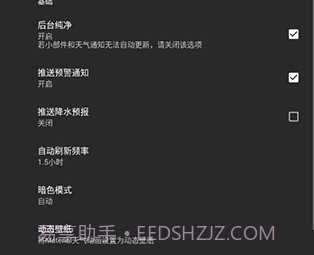 Geometric Weatherv4.2.8截图