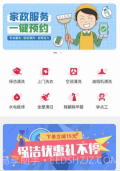 阿姨帮到家v1.12截图