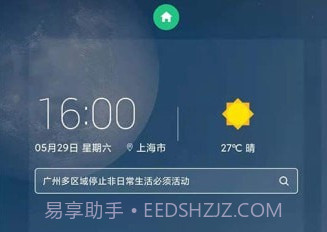 FreemeLitev4.13.8截图