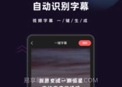 爱字幕2021V2.8.13截图