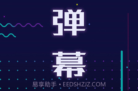 手持弹幕显示屏v1.0.13截图