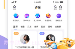 语探appV1.4.5截图