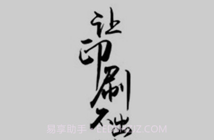 印刷校对v1.6截图