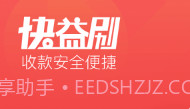 快益刷V2.5.7.9截图