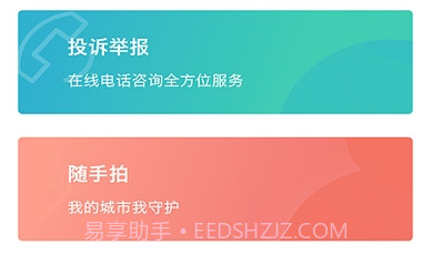 山西三晋通社保认证（三晋通）v3.1.5截图