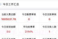 鑫总管V0.0.7截图