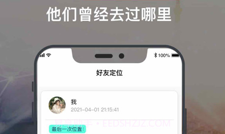 飞麒麟跑步定位v1.10截图