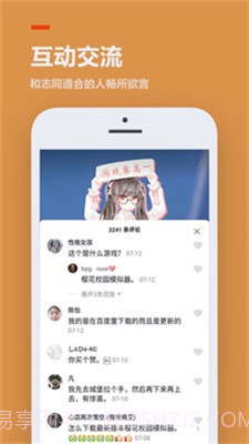 233乐园模拟器4.1.0.4截图