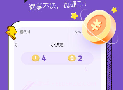 社恐助手v1.14截图
