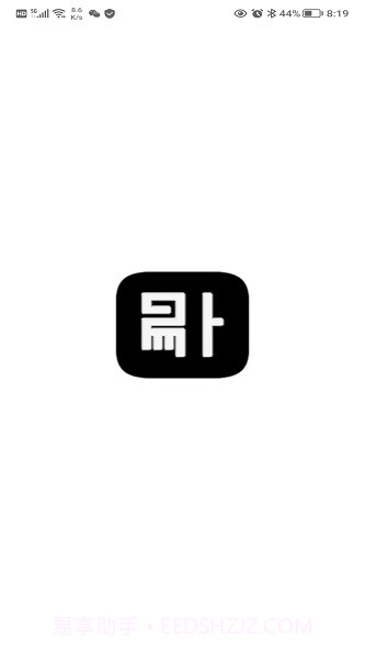 易卜排盘1.0.7截图