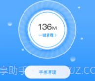全能清理卫士v1.0.3.5截图