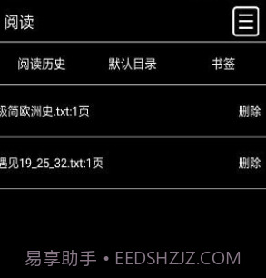 耳朵阅读v1.1.12截图