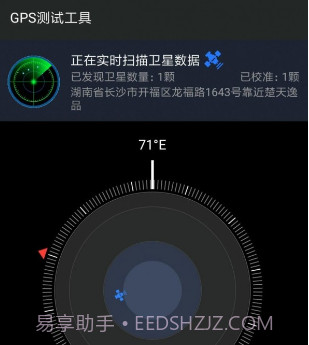 磁场探测v1.0.10截图