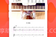 云笛课堂1.3.29截图