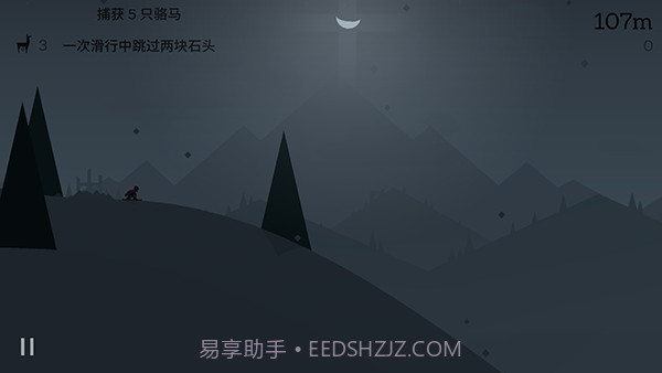 奥托的冒险1.0.14截图