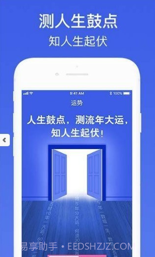 手相在线拍照算命软件v1.8截图