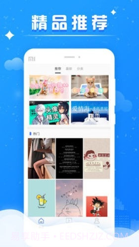 微米花吧1.0.7截图