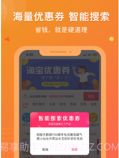 链信省钱v3.1.12截图