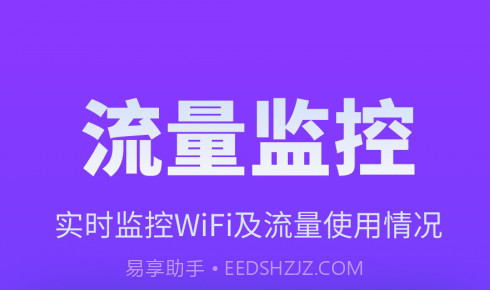 放心连WiFiv1.0.220110.14截图