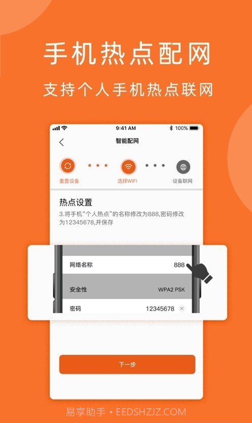 小手拍拍1.0.7截图