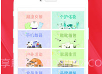 拉风省钱v4.5.13截图