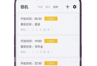 远离手机极速版(快捷手机锁机)V3.9.16 安卓最新版V3.9.5截图
