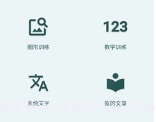 照相机记忆训练v1.0.6截图