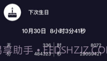 多多计时v1.0.7截图