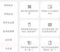 研呱呱v1.4.4截图