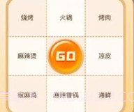 小决定大转盘鸭V1.0.9截图