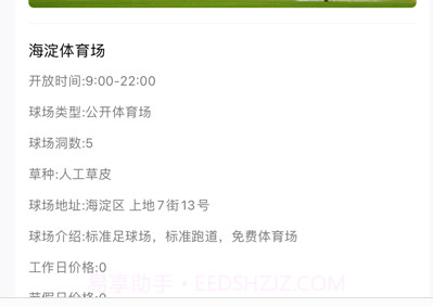 凌悦高尔夫预约管理v1.10截图