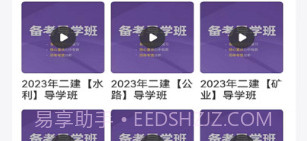 厚诚网校v3.8.8截图