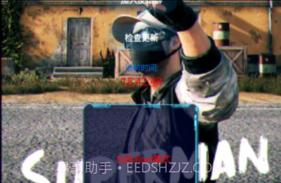 和平精英灭日辅助v9.9.8截图