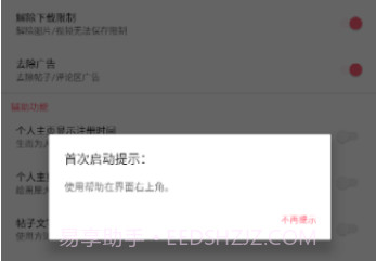 皮皮虾助手v1.8.8截图