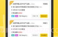 宠滴出行司机端v1.0.6截图