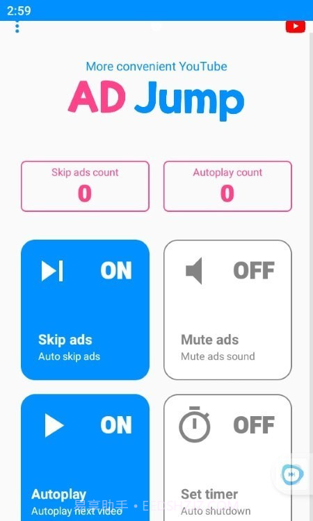 AD Jump广告跳过v1.6.5截图