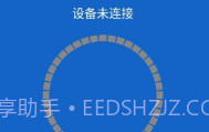 小莱智家(小莱智家改wifi密码)V1.4 安卓正式版V1.6截图