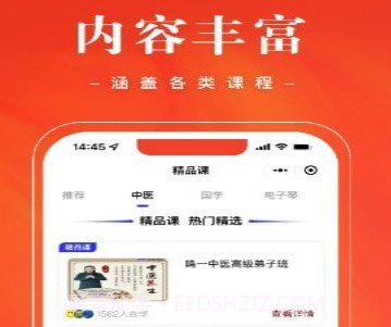 班墨优课v1.1.9截图