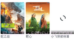 小v影视V2.13截图