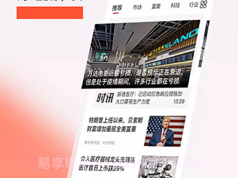 福布斯联盟行业资讯官方版v1.1.5截图