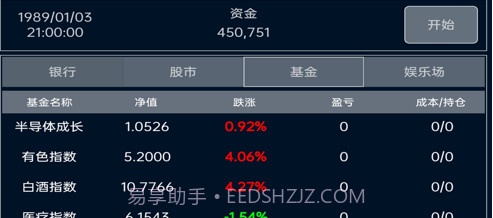 小小集团v1.0.19截图