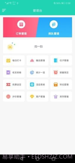 权朗食乐宝appv1.0.7截图