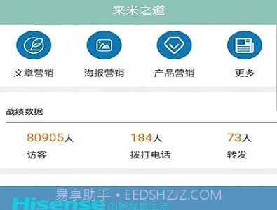 来米之道v1.4.14截图